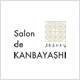 Salon de KANBAYASHI