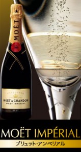 moet-impe-brut