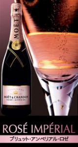 moet-impe-rose