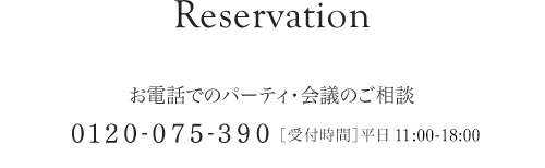 Reservation