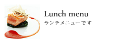 Lunch menu/ランチメニューです