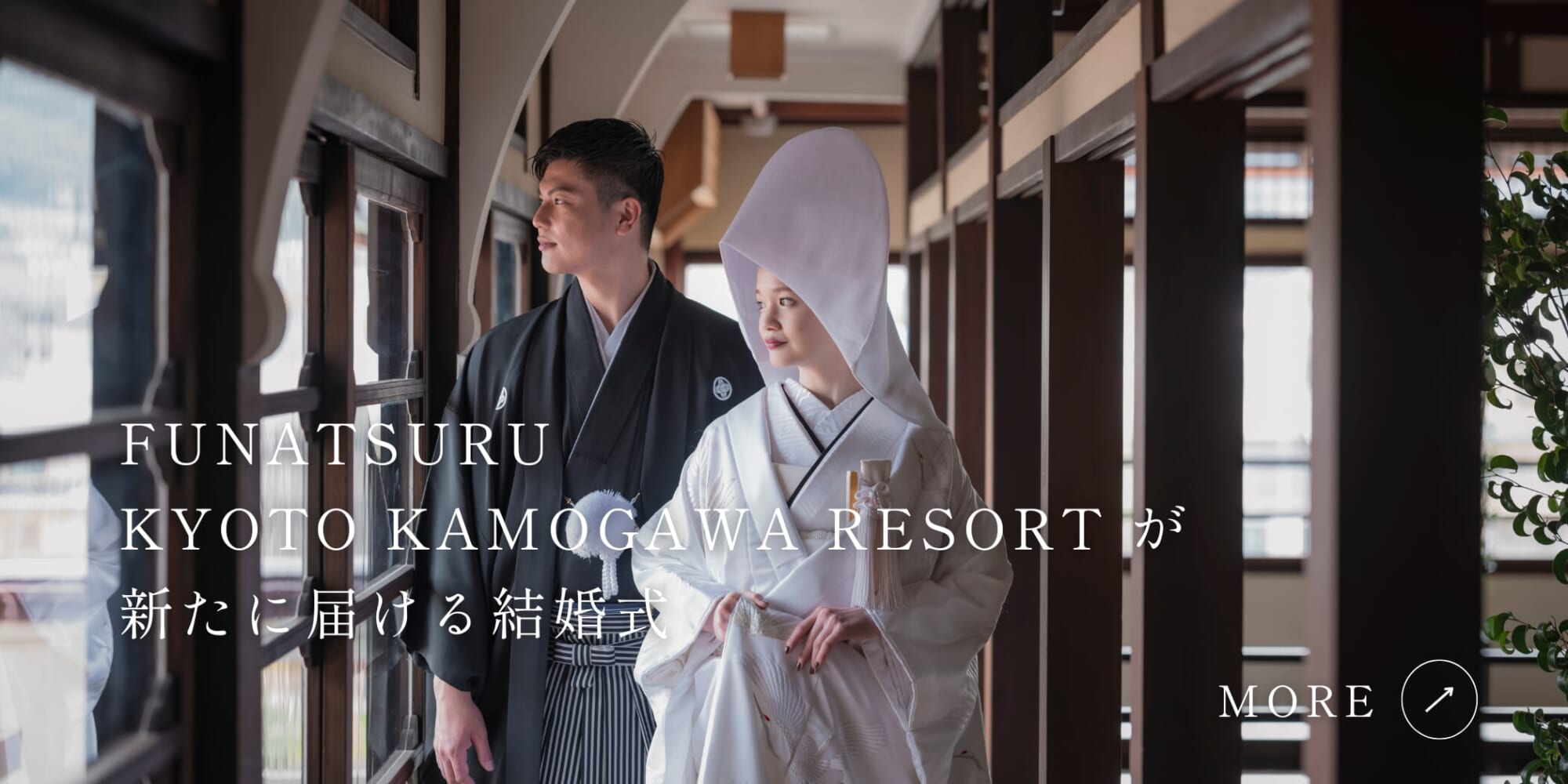 FUNATSURU Collection