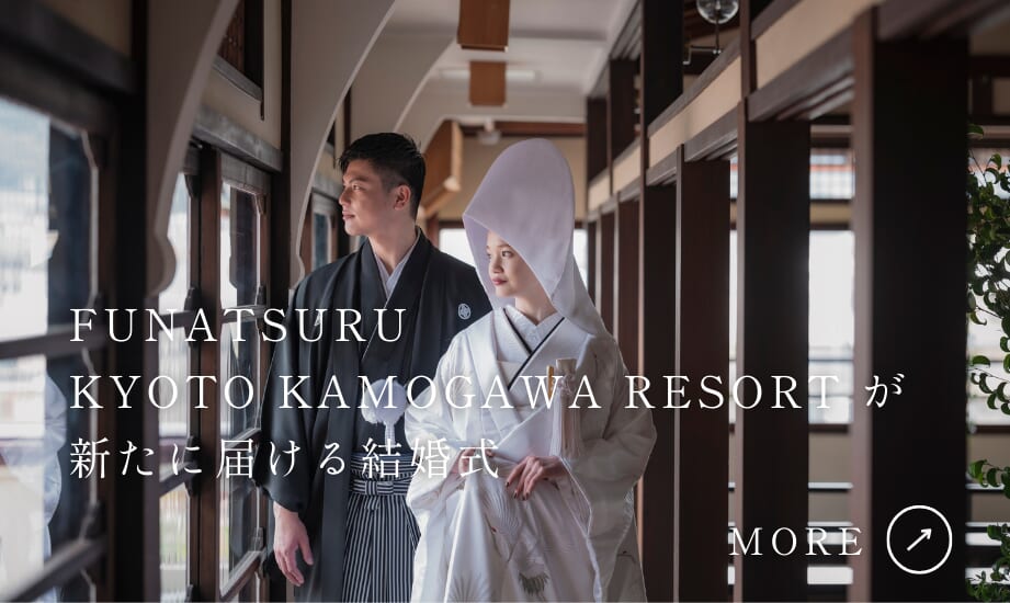 FUNATSURU Collection